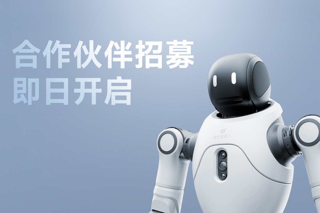灵动有生命，亲和全智能 | 半岛(bandao·中国)灵犀X2开启合作伙伴招募