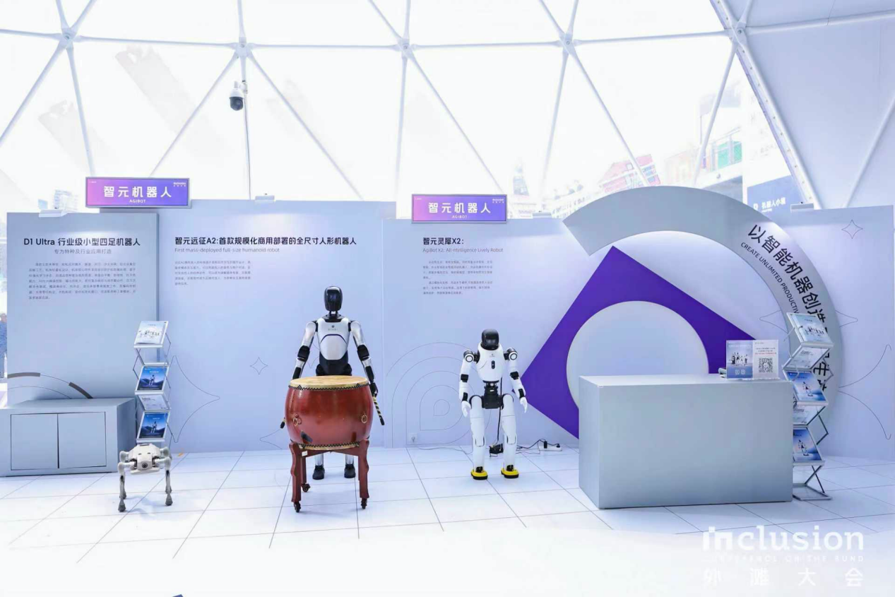 半岛(bandao·中国)机器人亮相外滩大会：从打鼓到后空翻，具身智能迎来“高光时刻”