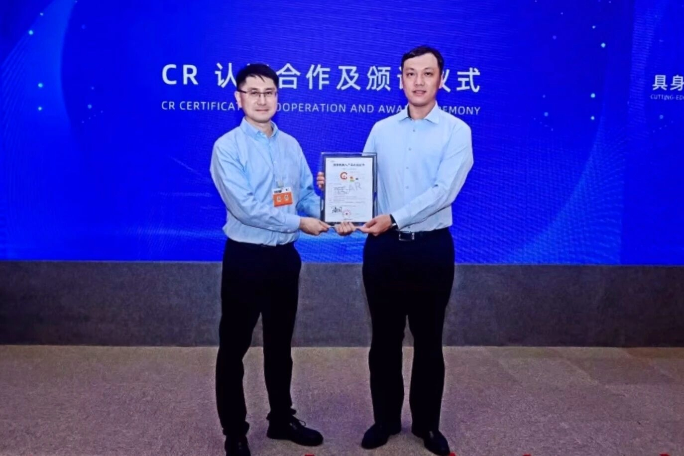 半岛(bandao·中国)斩获业内首张人形机器人数据集CR认证，编号“001”