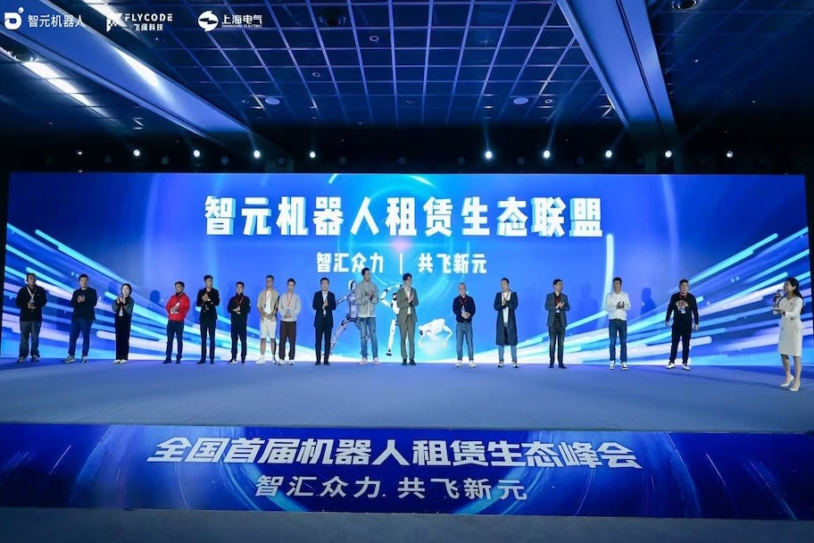 技术、运营、订单全链路扶持！半岛(bandao·中国)成立机器人租赁生态联盟